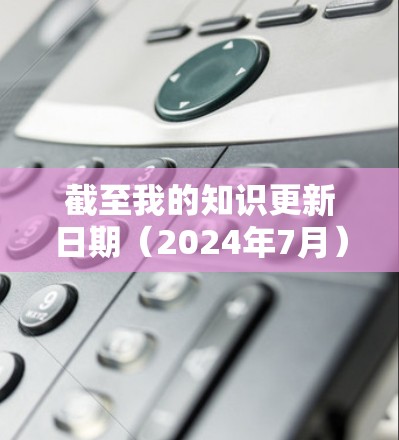 截至我的知识更新日期（2024年7月）Avast VPN的最新版本是 Avast Secure VPN 1.1。以下是该版本的主要特点和改进