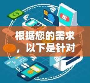 根据您的需求，以下是针对稳定外网连接工具的建议